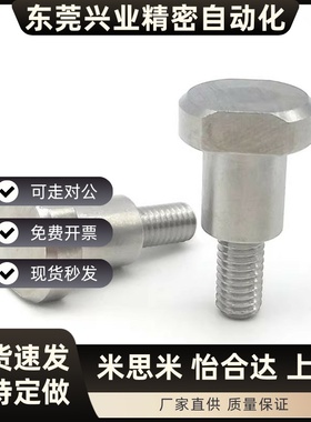 CBDW4/5/6/8/10/12-1-2-3~20 两平面支点用台阶螺丝 MJK24 不锈钢