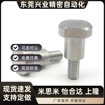 CBDW4/5/6/8/10/12-1-2-3~20 两平面支点用台阶螺丝 MJK24 不锈钢