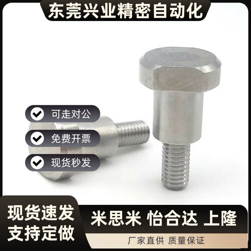 CBDW4/5/6/8/10/12-1-2-3~20 两平面支点用台阶螺丝 MJK24 不锈钢
