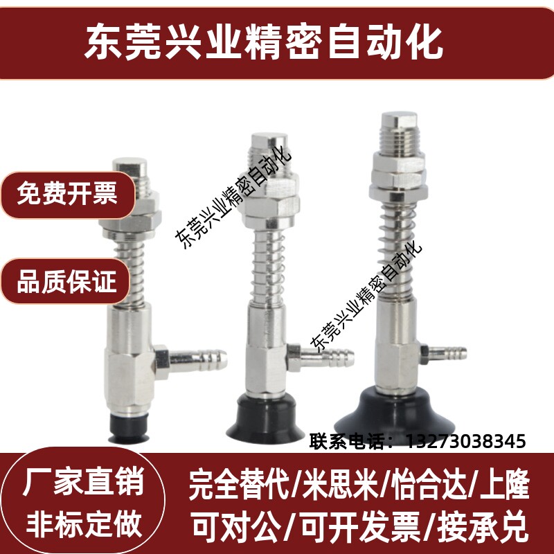 气立可机械手吸盘金具PATS-2/3.5/5/6/8/10/15/20/25/30/35/40/50