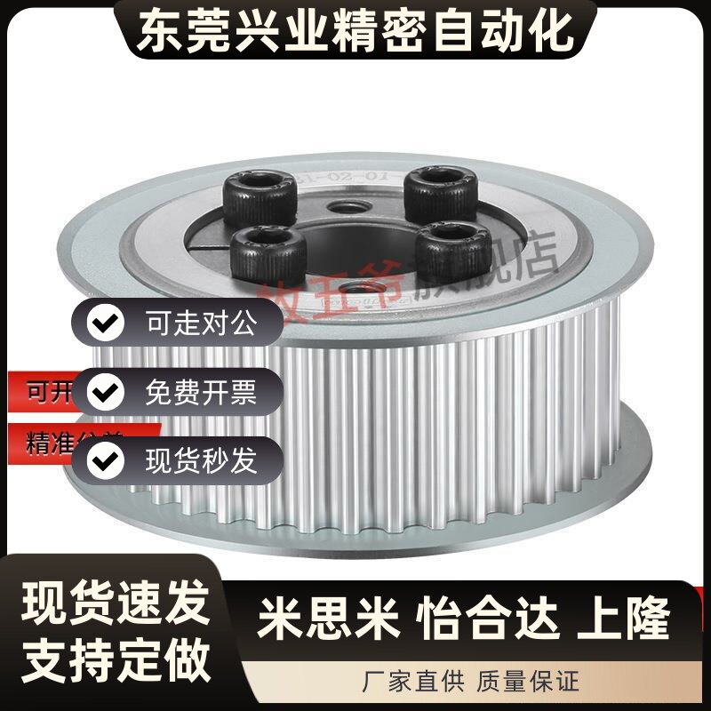 HTLA22S5M100-E-8 HTLA24S5M100-E-10HTLA24S5M100-F-8免键同步轮