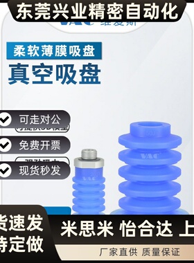 ZP3P-T20/25/35/50JT5SF风琴型吸盘蓝色薄膜包装开袋2.5段/5.5段