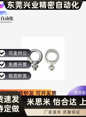 吊环螺栓 CHIC6/8/10/12/14/16/20 -SCHI6/8/10/12/16/20