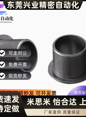 OFY51-d4-L5 OFY51-d3-L5 OFY51-d5-L5 OFY51-d8/10/12无油衬套