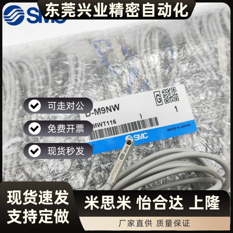 SMC磁性开关D-M9BA M9NA M9BW M9NW M9B M9P M9N F8B F8N M9BV L