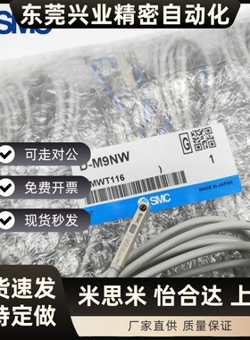 SMC磁性开关D-M9BA M9NA M9BW M9NW M9B M9P M9N F8B F8N M9BV L
