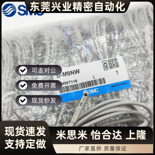 SMC磁性开关D-M9BA M9NA M9BW M9NW M9B M9P M9N F8B F8N M9BV L