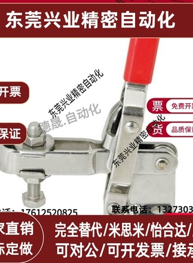 MC04- 3/S3/4/1S/2S/3S/4S6/S6/7/S7/8/S8/9 快速夹具肘夹不锈钢