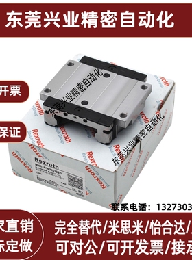 Rexroth力士乐直线导轨滑块轴承R167131410 R167121420 167159420