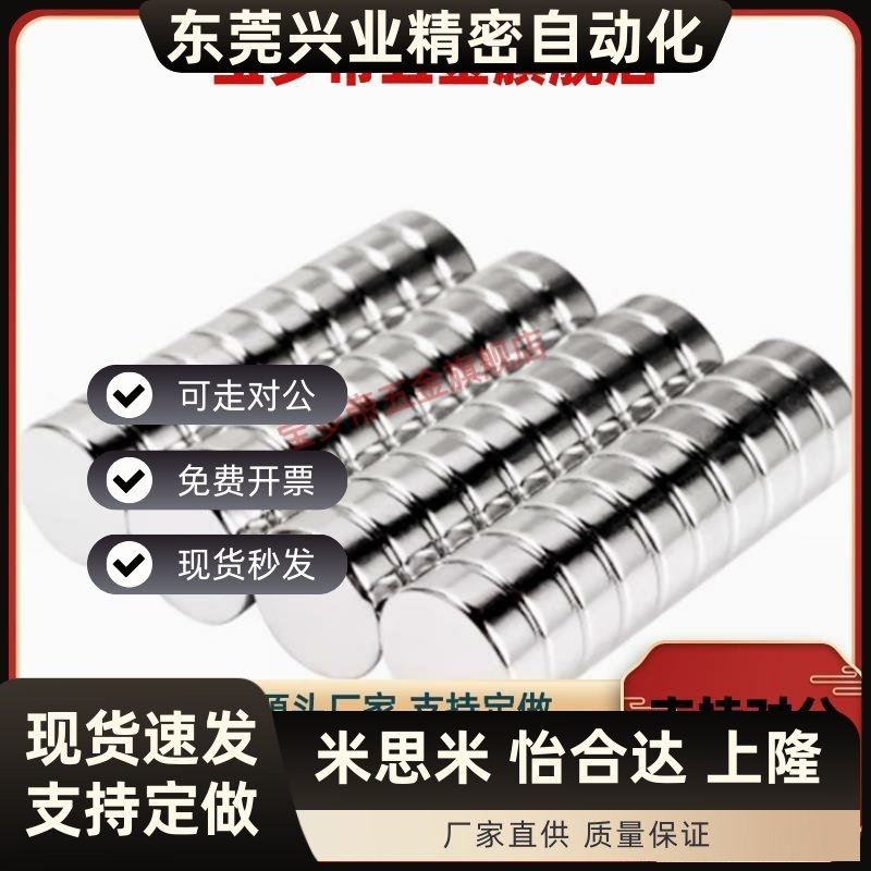 BLS02-D5/D6/D8-L1/L2/L3/L4/L5/L6/L8/L10 圆形磁铁强力磁力型