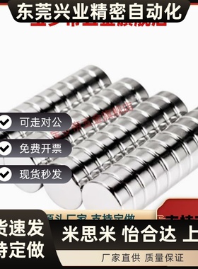 BLS02-D5/D6/D8-L1/L2/L3/L4/L5/L6/L8/L10 圆形磁铁强力磁力型