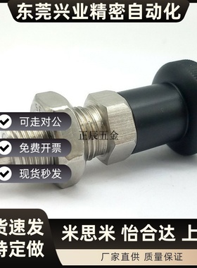 SXPAS SXPKS不锈钢无卡销旋钮柱塞 定位销可伸缩销 复位型 细牙