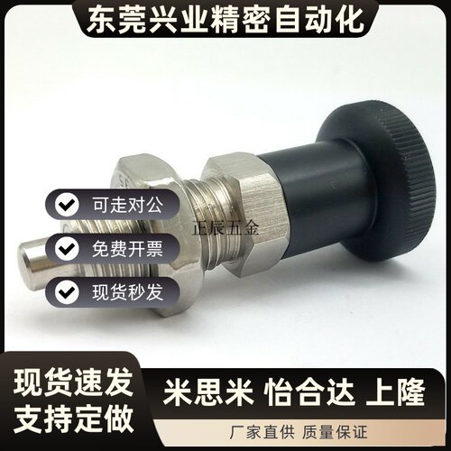 SXPAS SXPKS不锈钢无卡销旋钮柱塞 定位销可伸缩销 复位型 细牙