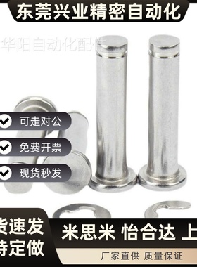 替代SHCCG8/10/6/5/4/12-10/15/20/25铰链销带肩扣环型