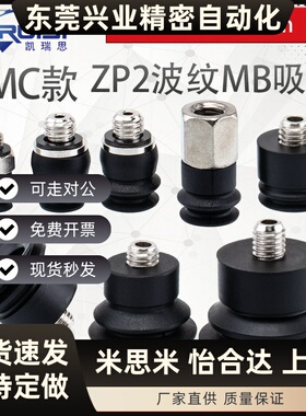 SMC ZP2机械手真空吸盘配套接头ZP2-TB04/06/08/10/15/20MB-A3/H5