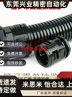 BWA-10/13/25/28.5/34.5/42.5/54.5PA尼龙波纹管快速接头直通型