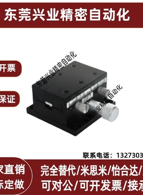 替代上隆滑台CYCY4040 CYCY4060 CYCY4090燕尾槽型XY轴滑台铝合金