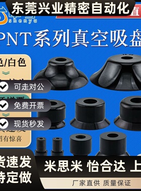 VP2RS真空吸盘 VPNT标准型机械手配件 工业气动元件真空吸嘴黑色