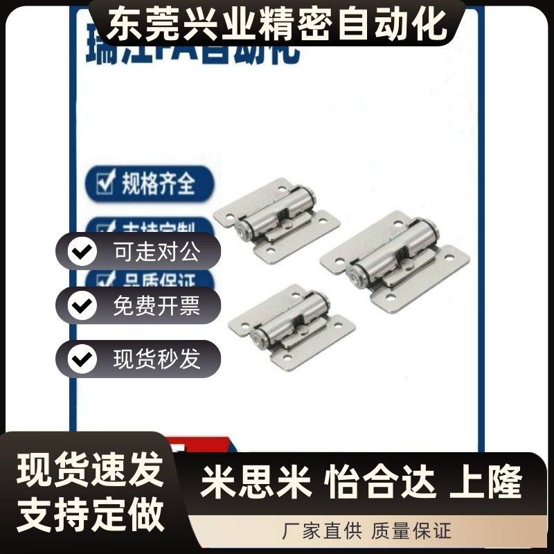 HFK01-32/40/50扭矩阻尼铰链HHPT3/7/15 随意停合页HG-TS03/07/15