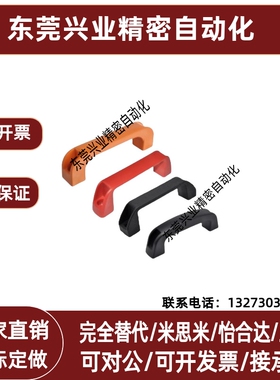 尼龙XAB11/42/41-L120/12-L90方形拉手180把手01怡合达C-UPCB160