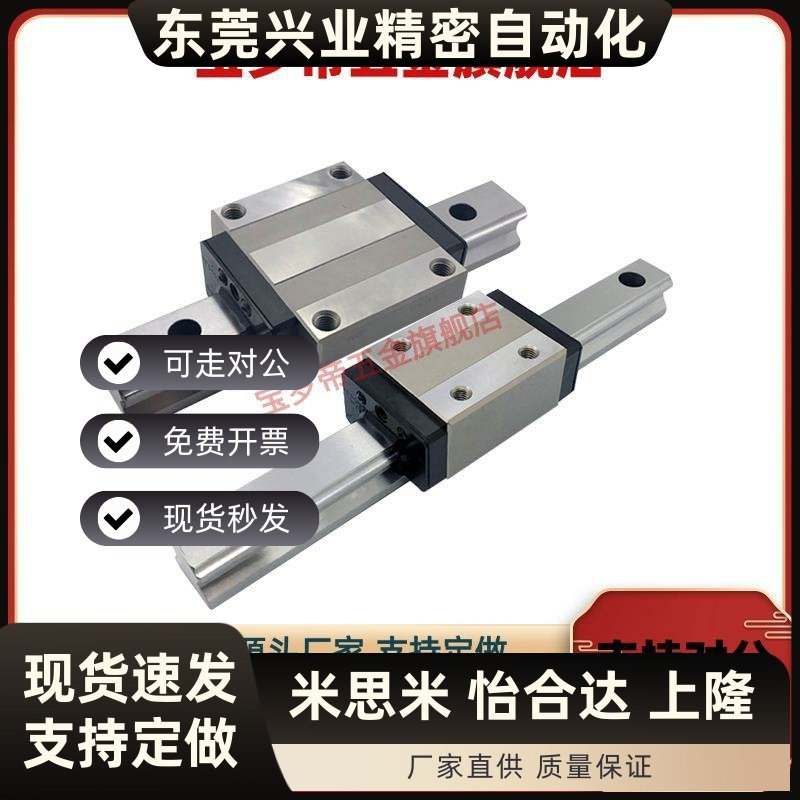 直线导轨IAC11 IAC12-H6 H8 H10 H13 H16-L40 L50 L60 L70 L80L90