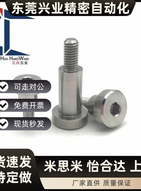 DBS4-3/4/5/6/7/8/10-4/5/6/8不锈钢 短头可选择型轴销螺栓 MJT36