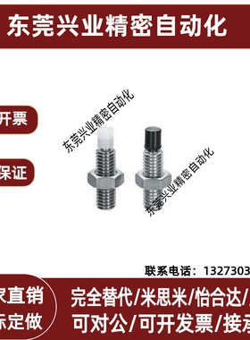 TDA61带聚氨酯止动螺栓 直杆型 胶头防滑止动螺栓替代USUS10-30