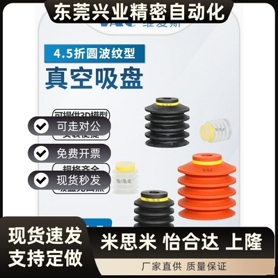 气动机械手WEA20-d20/30/40/50 4.5折白/黑/红色可选真空吸盘嘴