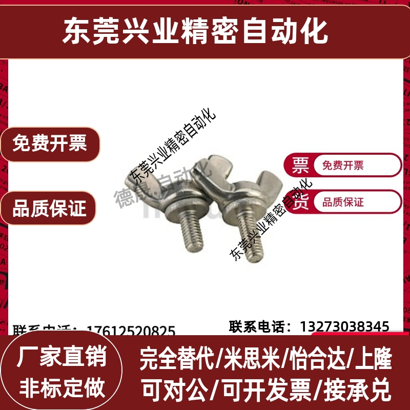 CHOB3/4/5-6/8/10/12/15/20/25/30/35c-CHBS/CHON/CHNS蝶型螺丝