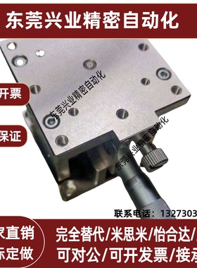 ZLB40滑 60L 中精度Z轴手动台 直尺线滚ZLLB珠导轨型/千分旋钮型