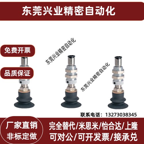 SMC真空吸盘ZP3-T04T06T08T10T13T16BN/BSJB15/20-B5加长行程