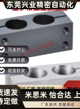 KMKC15平行RDJ01支柱02固定夹21支架HMKC12-D20/d25/8/D10/d30/35