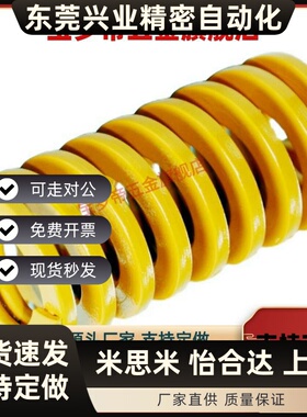 非标准矩形弹簧YSIB-D10/12.5/16/20/25/32/40/50-L25-L32-L38L44