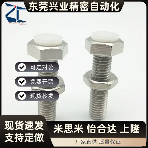 带聚缩醛止动螺栓PUST6-15~60 缓冲螺钉限位螺丝定位螺丝 TDB56