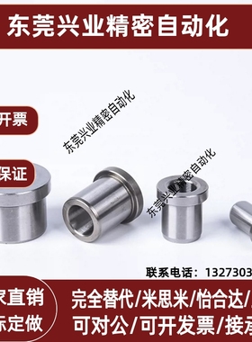 夹具用衬套YLC01 YLC02 YLC03 YLC11 YLC16-D-P-L 带肩导套怡和达