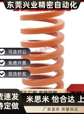 压簧模具弹簧SSWF8 10 12 14 16 18 20 22 25 30 -60黄色矩形弹簧