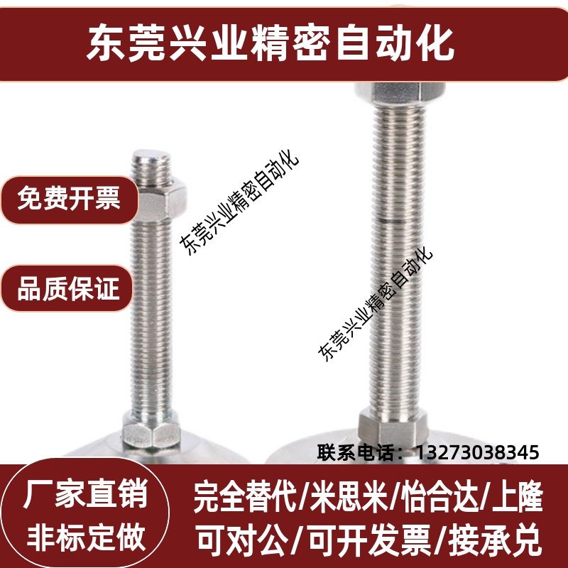 怡合达重载型脚杯WAD01-D80-M12/M14/M16/M20/M24-L100/L125/L150