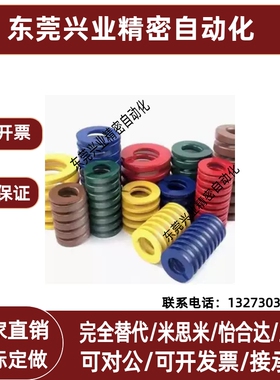 MI思米矩形螺旋弹簧SWS26-25/30/35/40/45/50/55/60/65/70/75/80