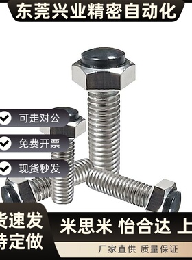 不锈钢SUSRTH6/8/10/12-20~70外六角型带聚氨酯止动螺栓缓冲TDC26