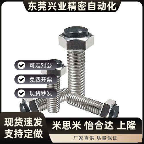 不锈钢SUSRTH6/8/10/12-20~70外六角型带聚氨酯止动螺栓缓冲TDC26