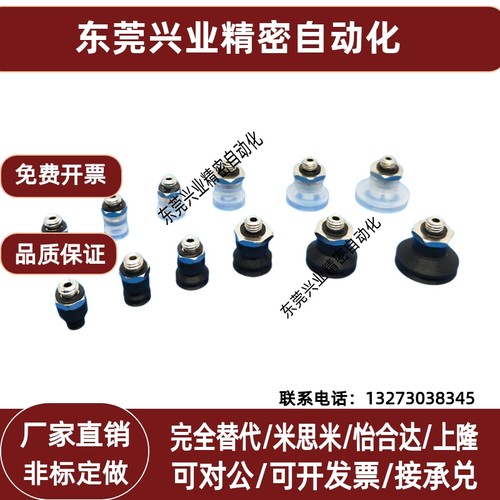 SMC真空吸盘内六角ZP3-T04-T06-T08-T10-T13-T16BS/BN/UMN/UMS-A5