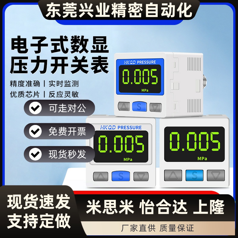 气动数显表压力开关自动控制真空负压ZSE30A-01-N/ISE30A-N/DPS