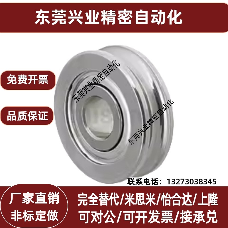 替代不锈钢带槽轴承 U形槽型SZU3-12 SZU3-14 SZU4-12 SZV6