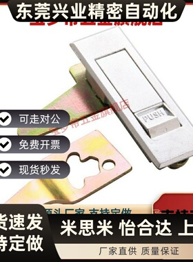 LCKGA-12 LCKGB LCKGC LCKGD 平面锁 按钮型 机箱机柜锁 工业柜门