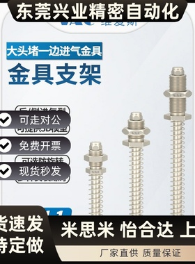 VT11/TB11系列大头堵一边进气金具支架45-150长M10/M12/M10B/M12B