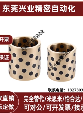 MPBP5无油衬套c-MPBZU20-10/12/15/16/25/30/40/35/50/60/8/MPBZ6