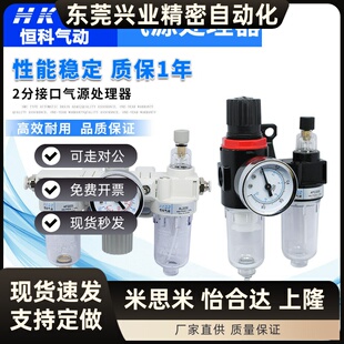 A系列气动调压阀AR/AFR/AFC/AC2000/3000 带表带支架 过滤器
