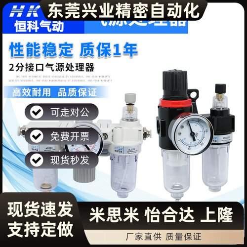 A系列气动调压阀AR/AFR/AFC/AC2000/3000 带表带支架 过滤器