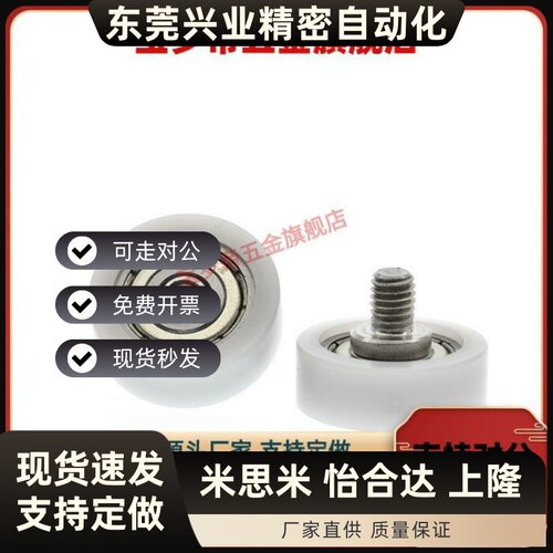 内六角型工程塑料轴承E-BKR02/E-BKR22-D26-D30-D35-D40-45-50-24