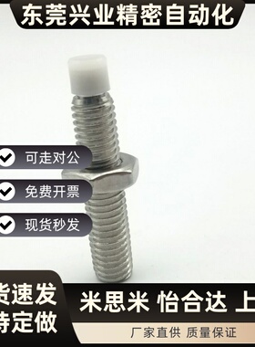 SPUS6/8-15/20/25/30/35/40/45/50/60聚缩醛止动螺栓肩型TDA66